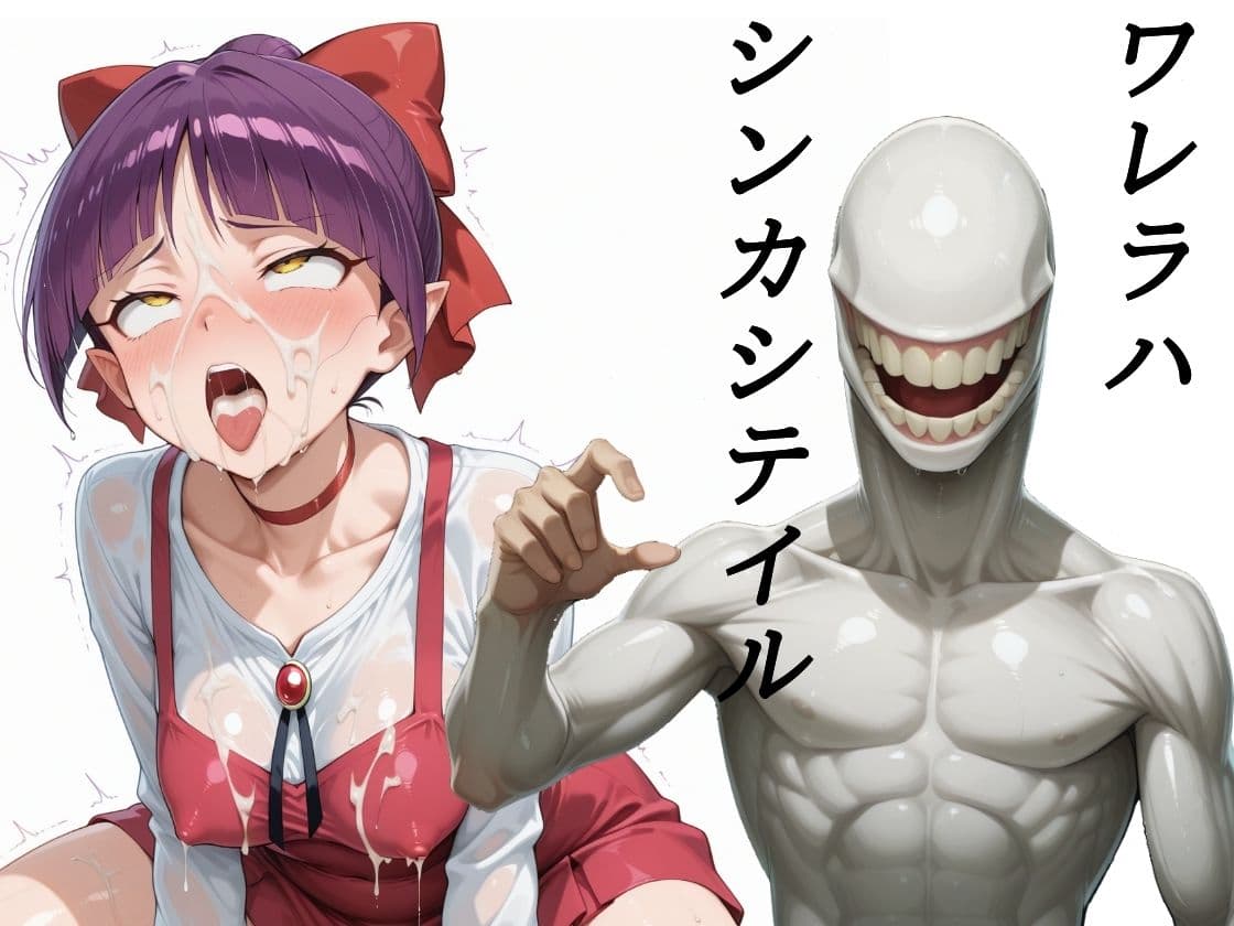 まる姦Freaks 10 進化 サンプル5