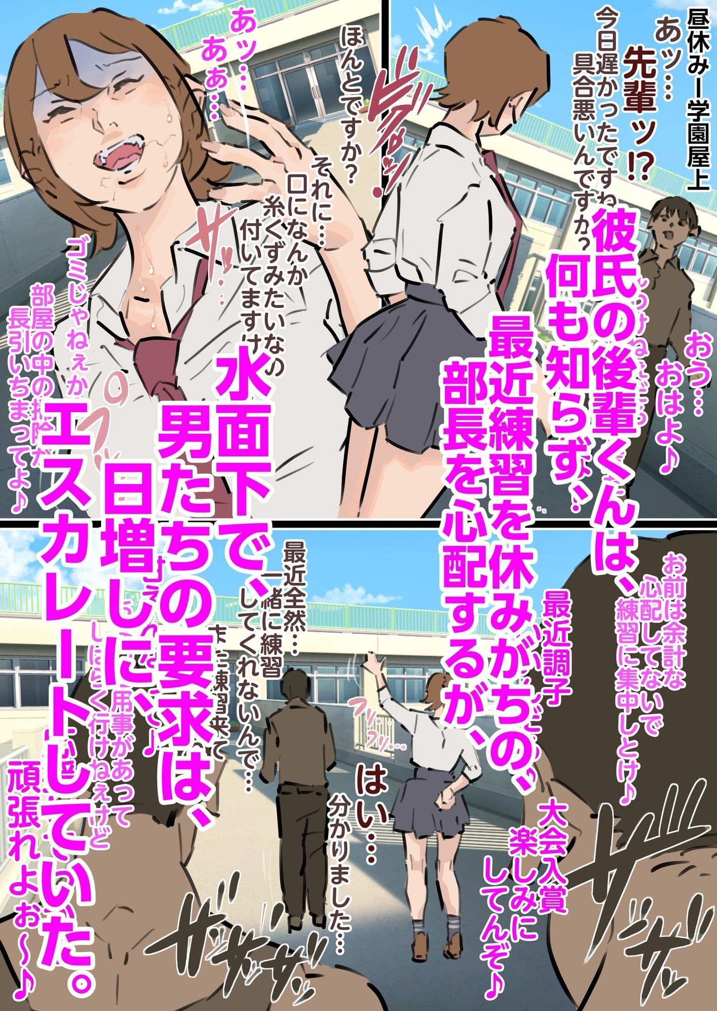 ボーイッシュ陸上部部長NTR肉便器堕ち〜理不尽根性論の代償は集団生中出し〜後編 サンプル2