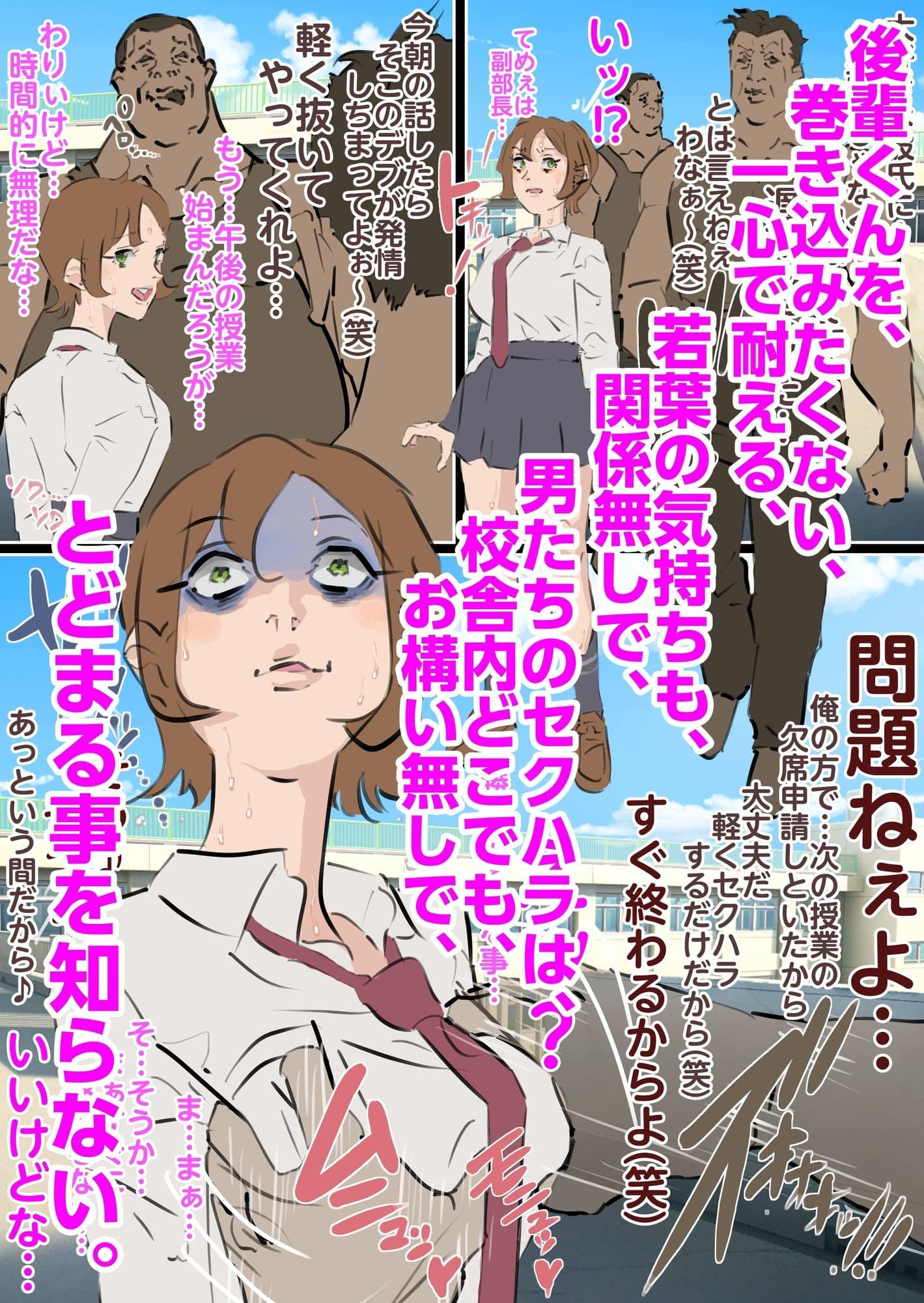 ボーイッシュ陸上部部長NTR肉便器堕ち〜理不尽根性論の代償は集団生中出し〜後編 サンプル3