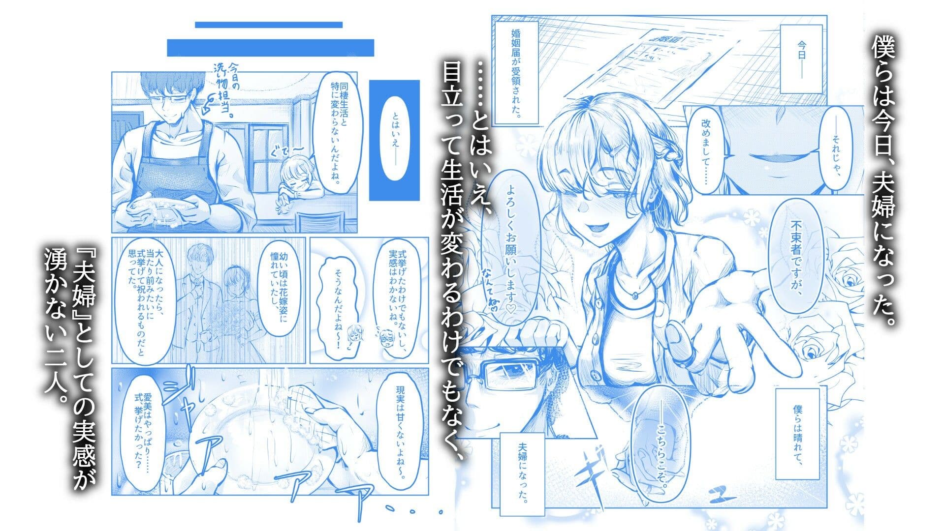 花嫁姿の私を愛して。 サンプル3