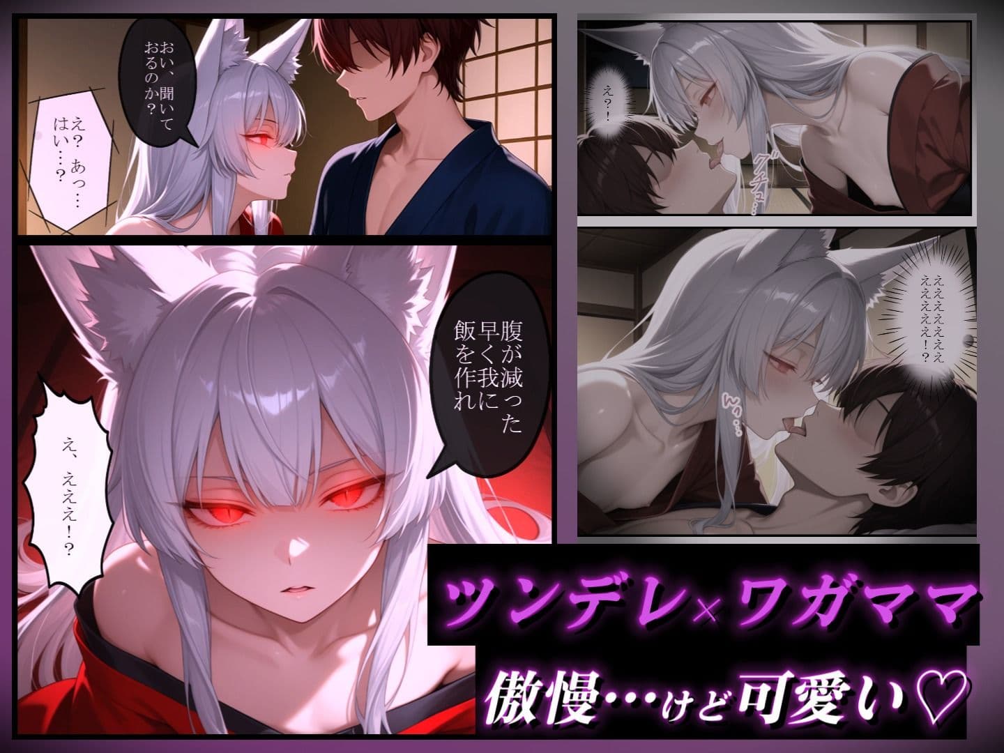獣耳・男の娘の妖狐とエロい同棲生活 〜出会い編〜 サンプル2