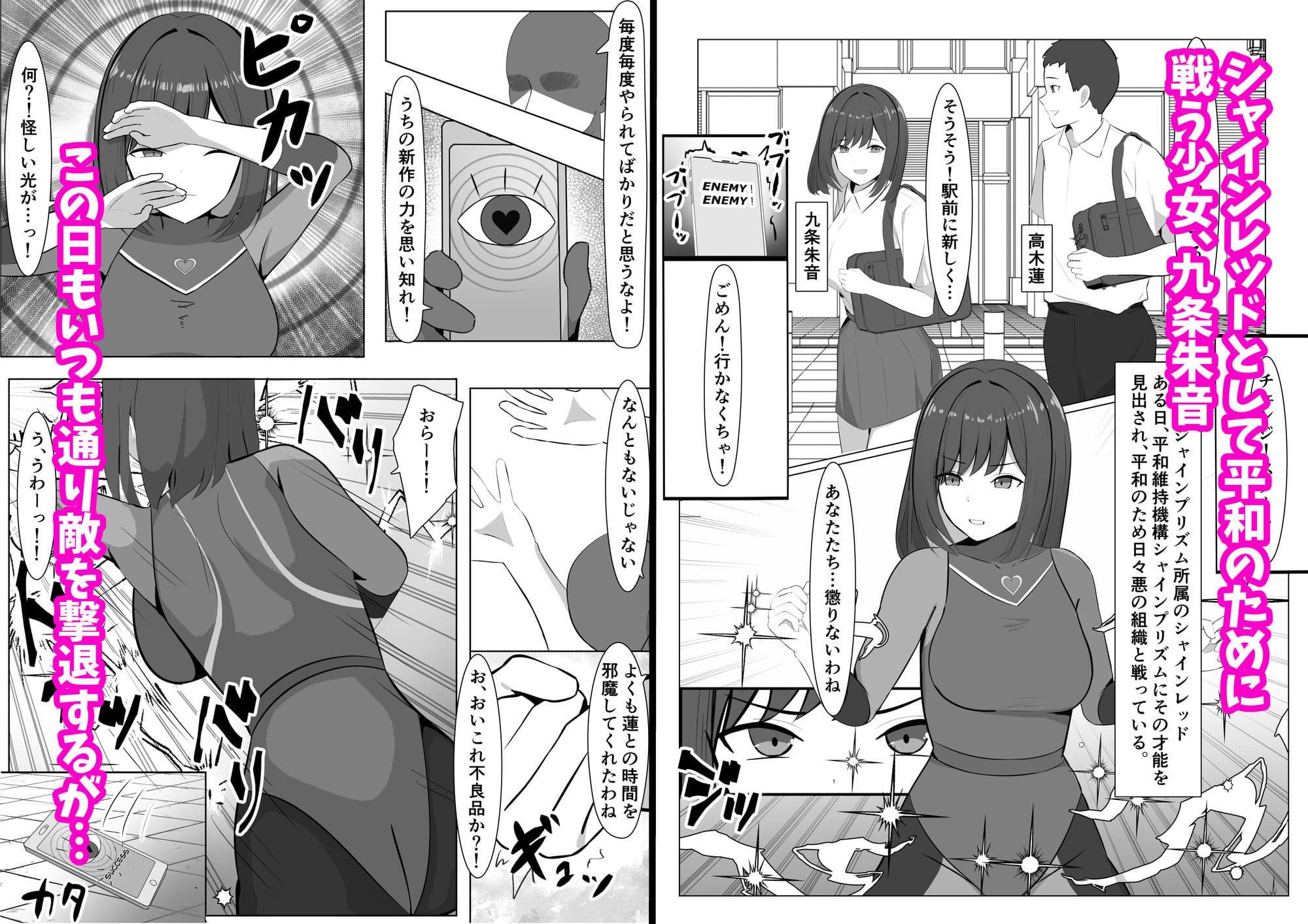 催●NTRヒロイン〜レッドは今日も堕とされる〜 サンプル1