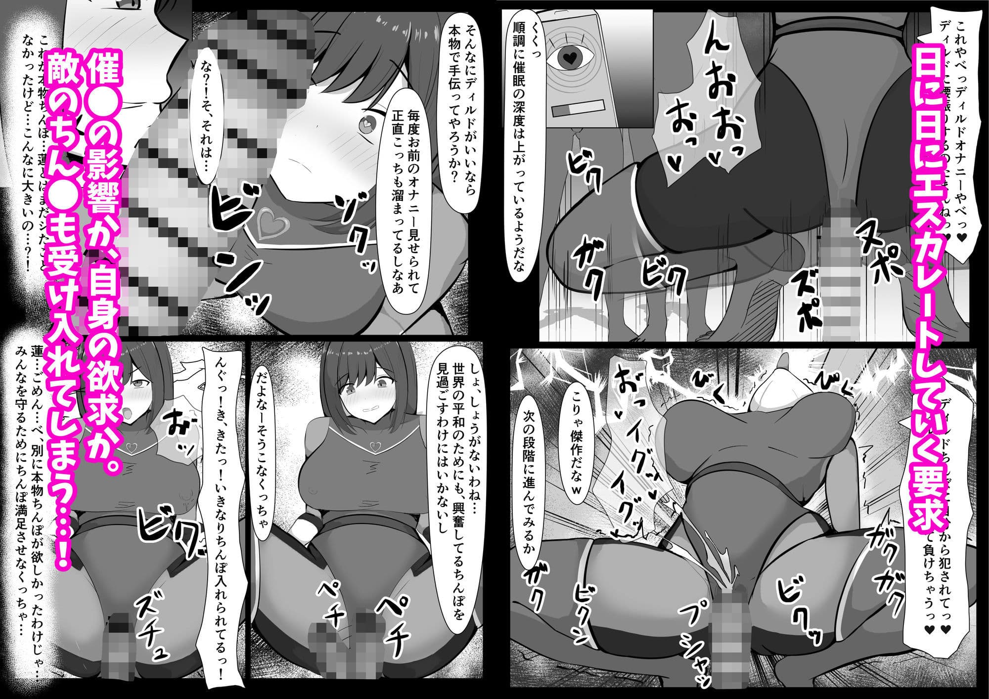 催●NTRヒロイン〜レッドは今日も堕とされる〜 サンプル3