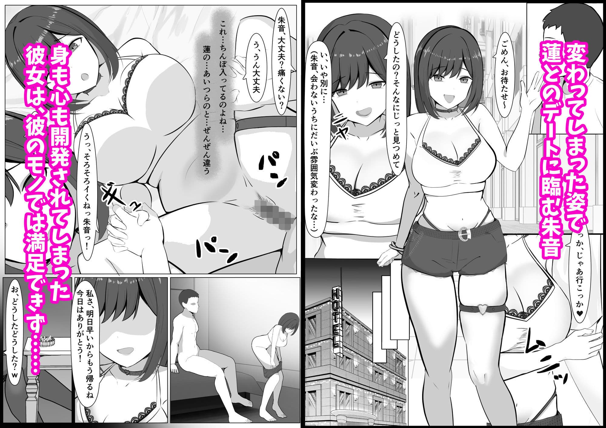 催●NTRヒロイン〜レッドは今日も堕とされる〜 サンプル5