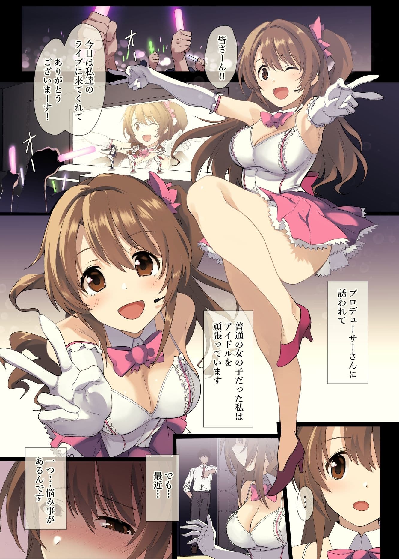 【フルカラー版】島村さんの発情期事情 サンプル1