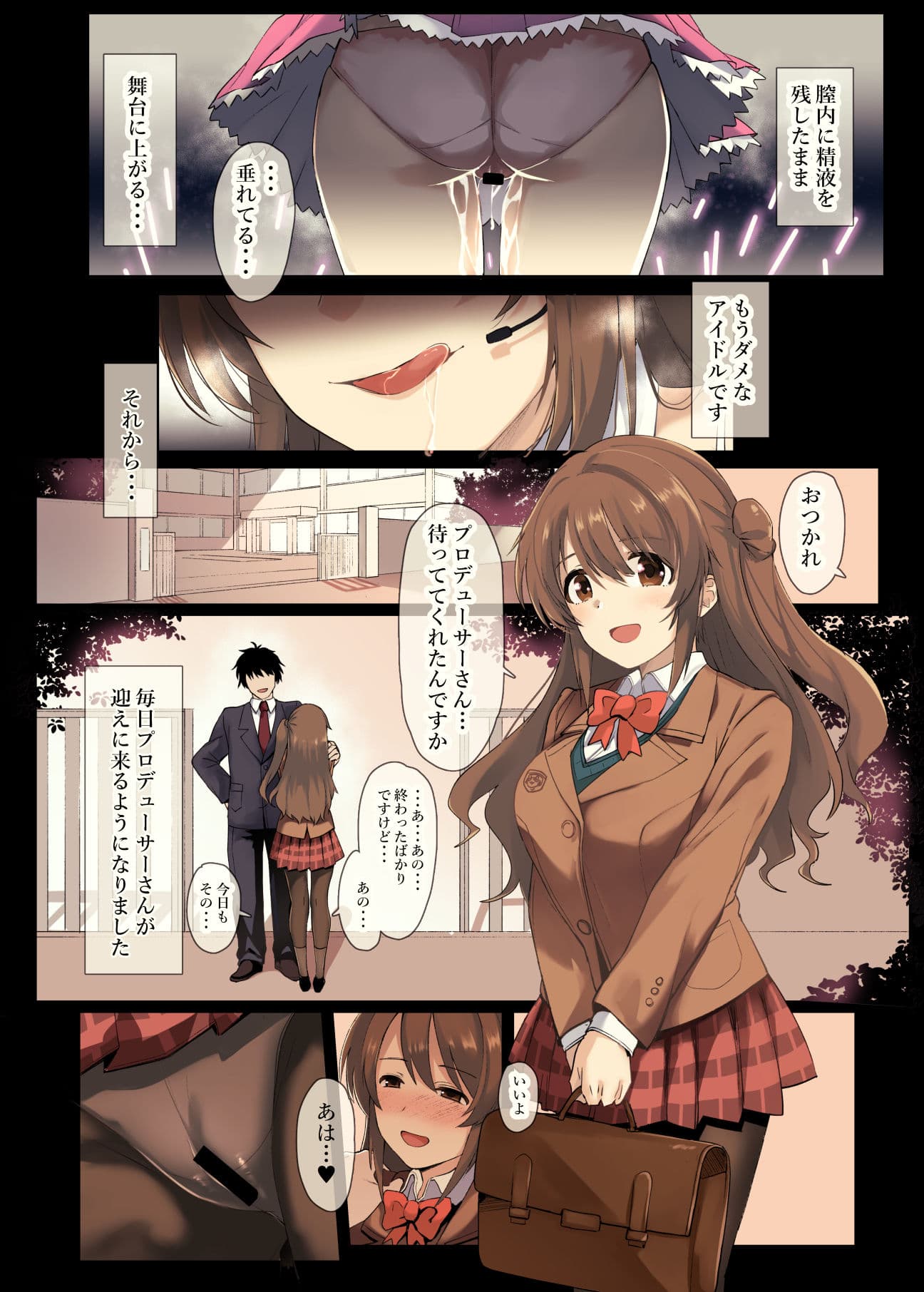 【フルカラー版】島村さんの発情期事情 サンプル8
