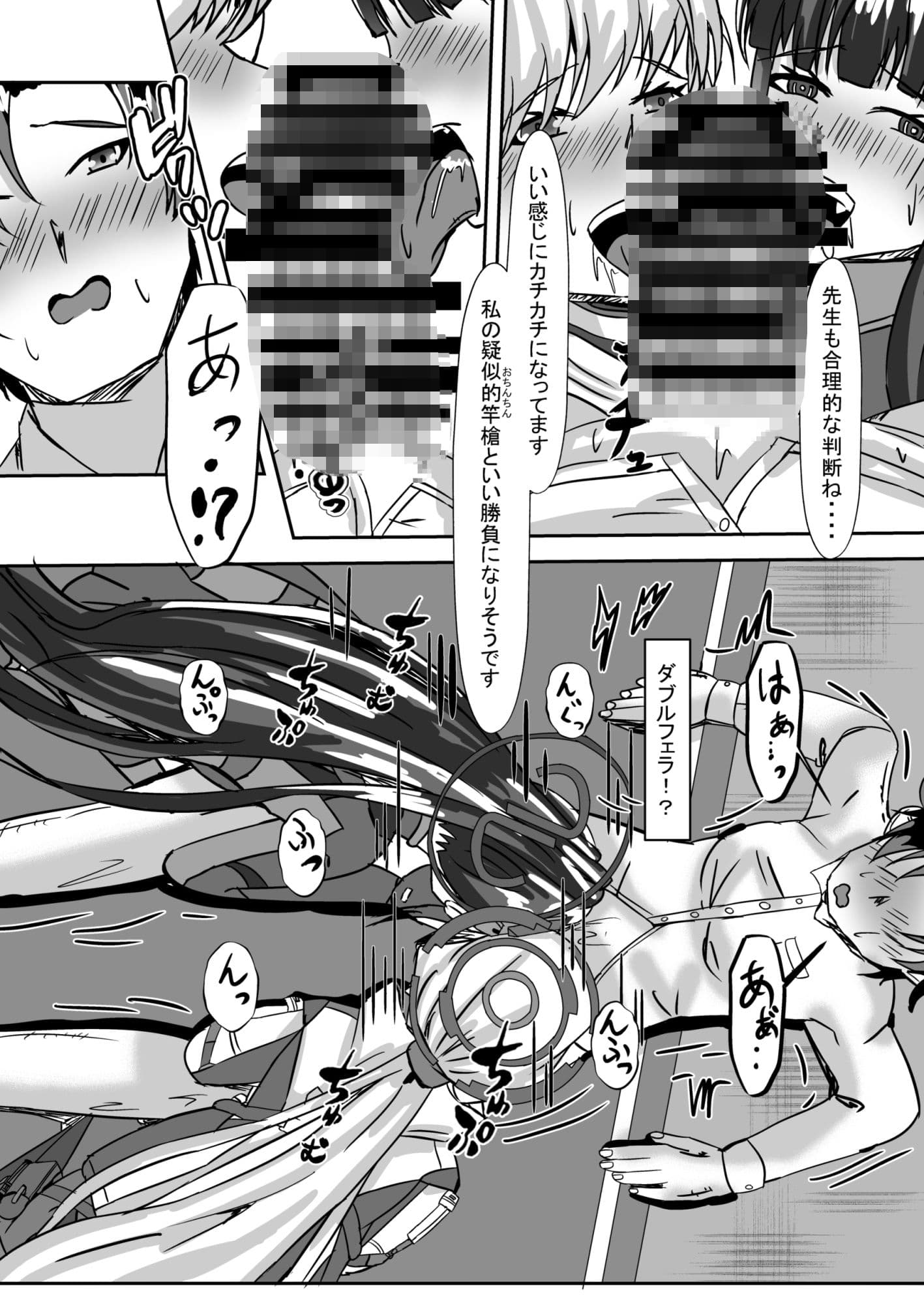 理性の冠を砕け（おまけ本付き） サンプル4