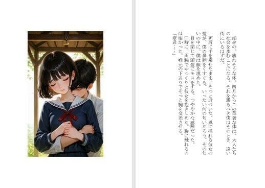 【本格短編官能小説】彼女の心の鍵を、いま サンプル5