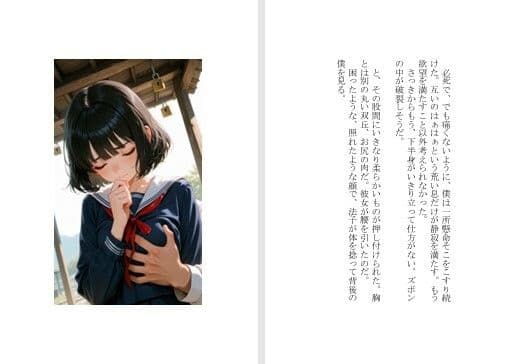 【本格短編官能小説】彼女の心の鍵を、いま サンプル6