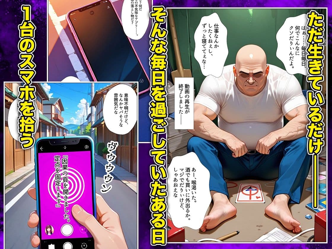 催●スマホおじさん〜女子校生孕ませ中出しハーレム化計画 閃〇カグラ 編 サンプル1