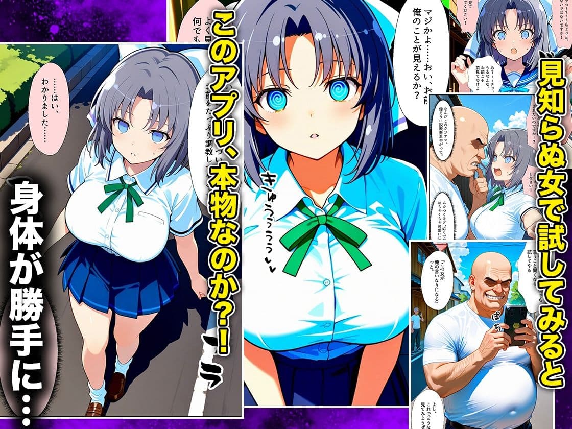 催●スマホおじさん〜女子校生孕ませ中出しハーレム化計画 閃〇カグラ 編 サンプル2
