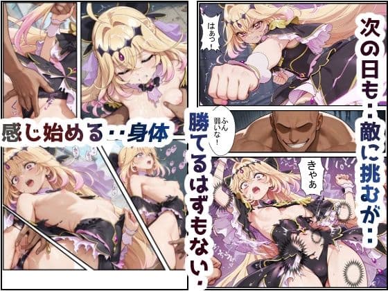 絶望の果てに快楽を貪る敗北の闇 サンプル6