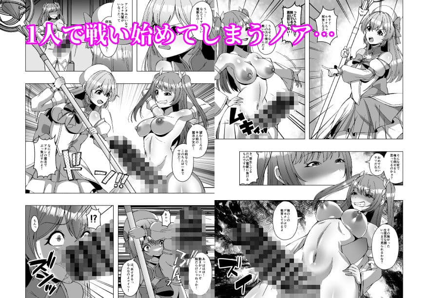 魔法少女の寄生魔獣討伐記録 サンプル4
