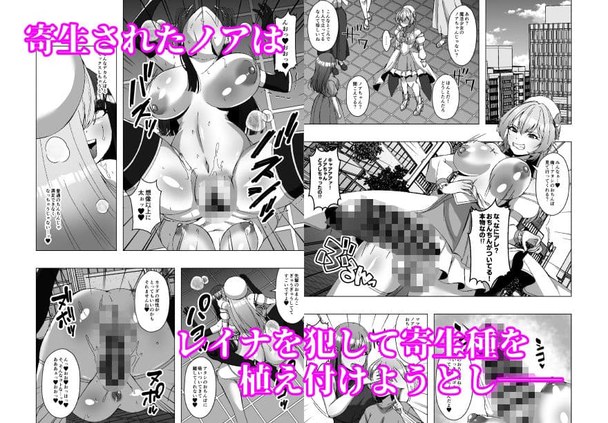 魔法少女の寄生魔獣討伐記録 サンプル6