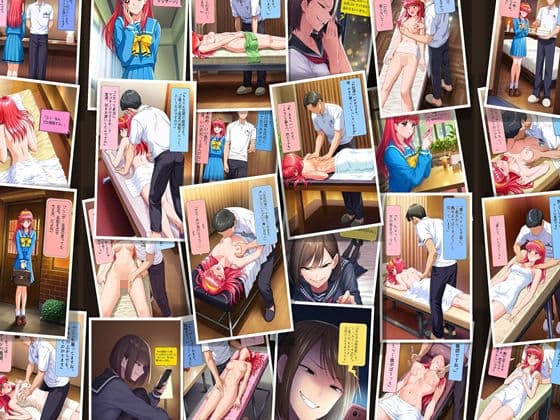 ハメられたマッサージ  とき○モ1，2編495ページ（45p漫画×11冊 同展開） サンプル4