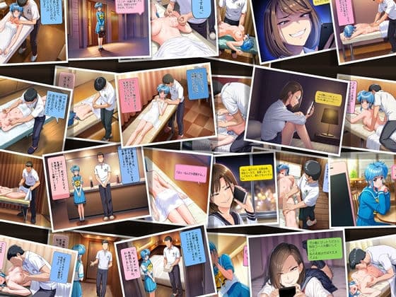 ハメられたマッサージ  とき○モ1，2編495ページ（45p漫画×11冊 同展開） サンプル6