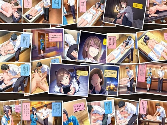 ハメられたマッサージ  とき○モ1，2編495ページ（45p漫画×11冊 同展開） サンプル8