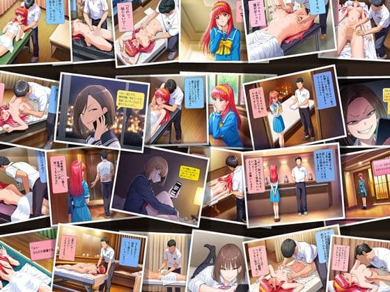 ハメられたマッサージ  とき○モ1，2編495ページ（45p漫画×11冊 同展開）