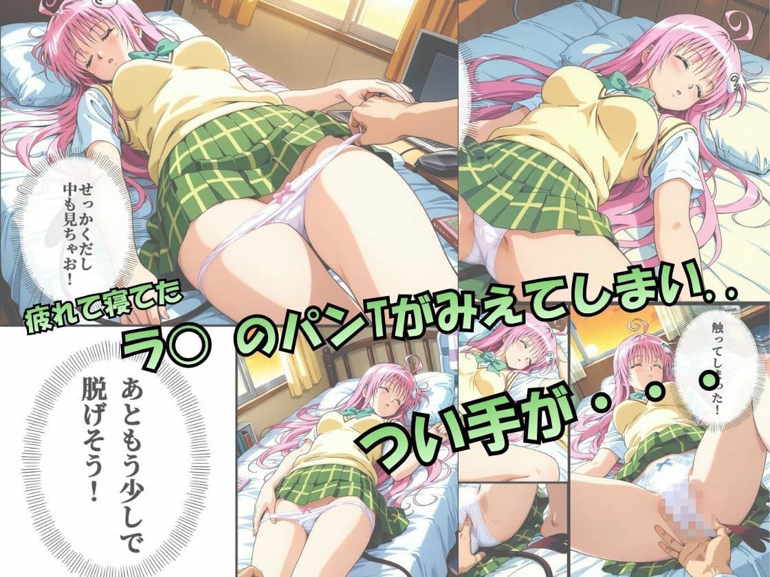 ラ◯に勉強教えてたら、居眠りしてしまってそのままセックスしちゃいました... サンプル1