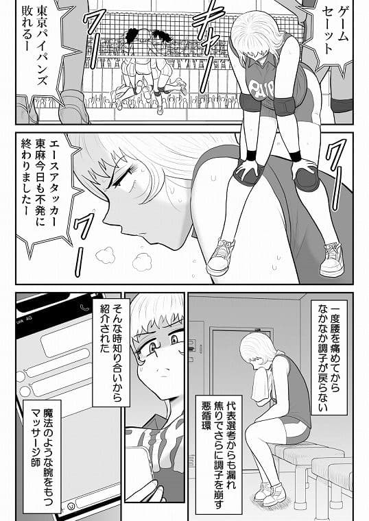 ドーピンクマン〜体液で合法パワーアップ〜 サンプル2