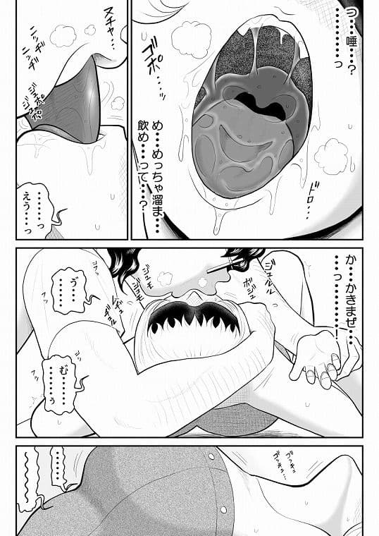 ドーピンクマン〜体液で合法パワーアップ〜 サンプル6