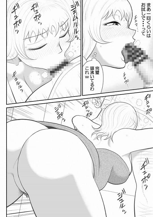 ドーピンクマン〜体液で合法パワーアップ〜 サンプル7