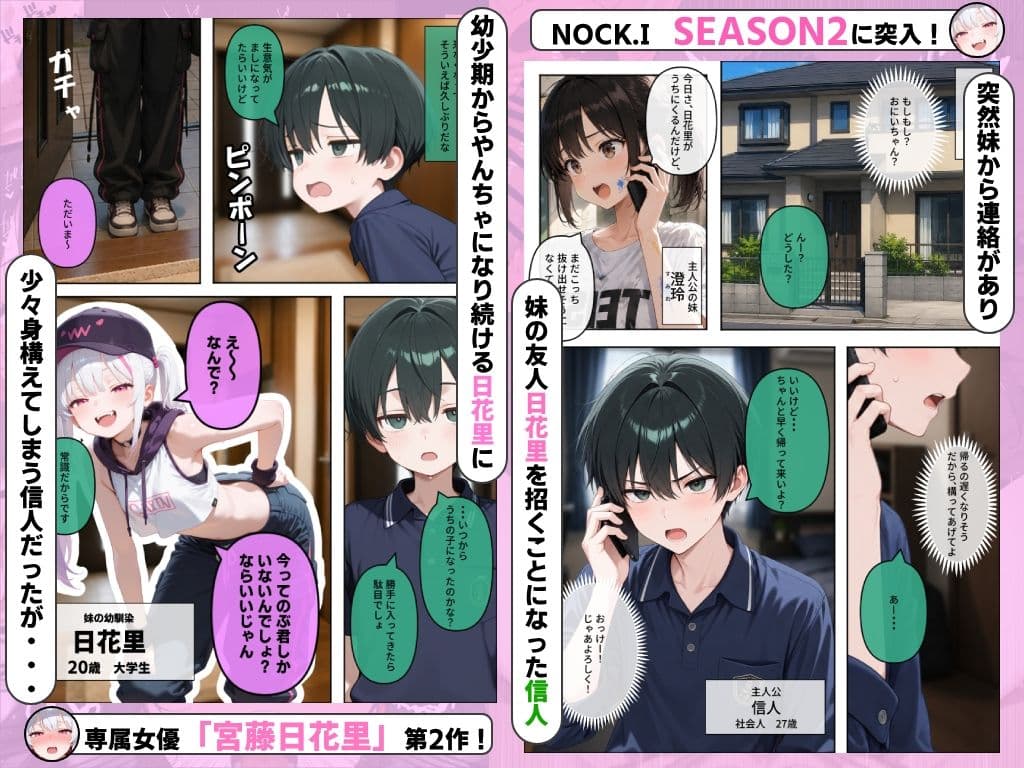 妹の幼馴染にお願いされて○○○を教えてみたらスゴかった件www サンプル1