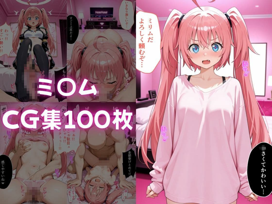 ピンサロ譲がデカチンにメス堕ちさせられた話。  転生したらス〇イムだった件編 サンプル2