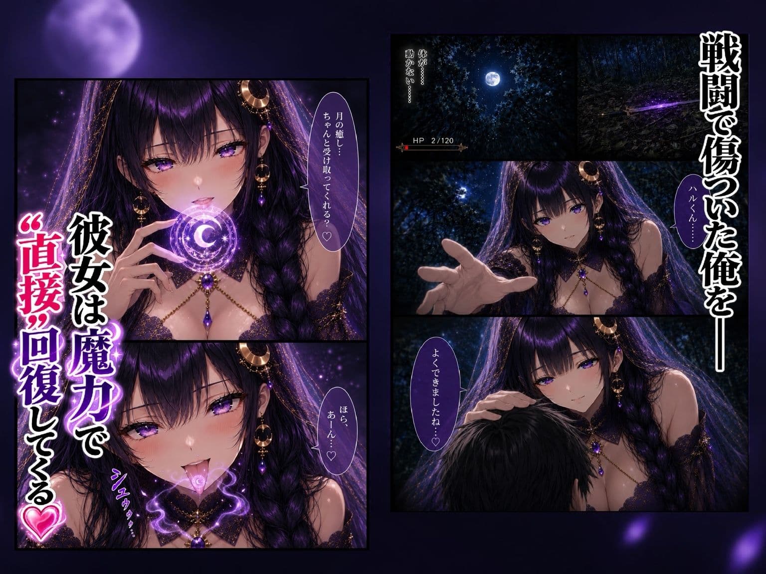 ド淫乱ヒーラー「ツキミの回復術」―精力が尽きるたび回復魔法で何度も搾り取られた― サンプル2