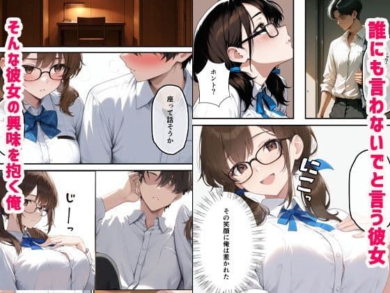 地味メガネの同級生と部屋で初体験したらエロい身体つきに性欲が止まらない話 サンプル3