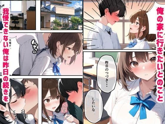 地味メガネの同級生と部屋で初体験したらエロい身体つきに性欲が止まらない話 サンプル7