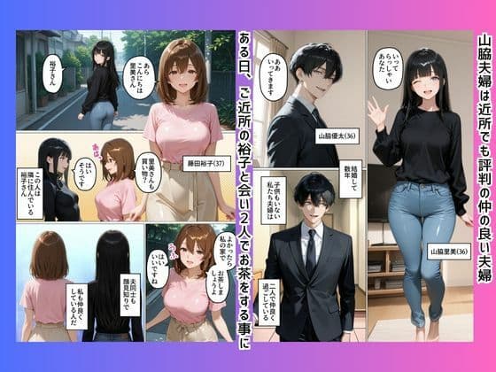 初めてスワッピングしたら色んな感情が入り乱れてすごく乱れた（里美編） サンプル2