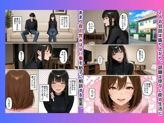 初めてスワッピングしたら色んな感情が入り乱れてすごく乱れた（里美編） サンプル3