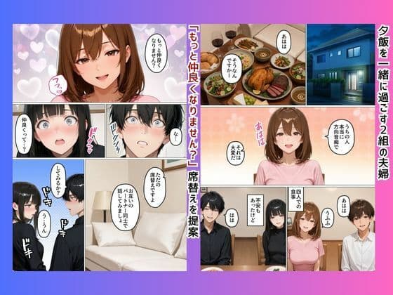 初めてスワッピングしたら色んな感情が入り乱れてすごく乱れた（里美編） サンプル5