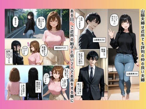 初めてスワッピングしたら色んな感情が入り乱れてすごく乱れた（優太編） サンプル2