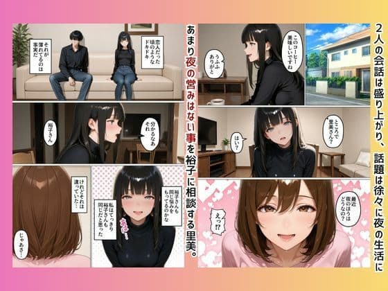 初めてスワッピングしたら色んな感情が入り乱れてすごく乱れた（優太編） サンプル3