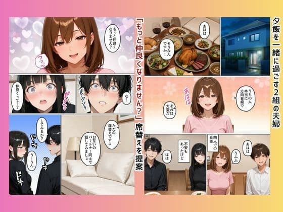 初めてスワッピングしたら色んな感情が入り乱れてすごく乱れた（優太編） サンプル5