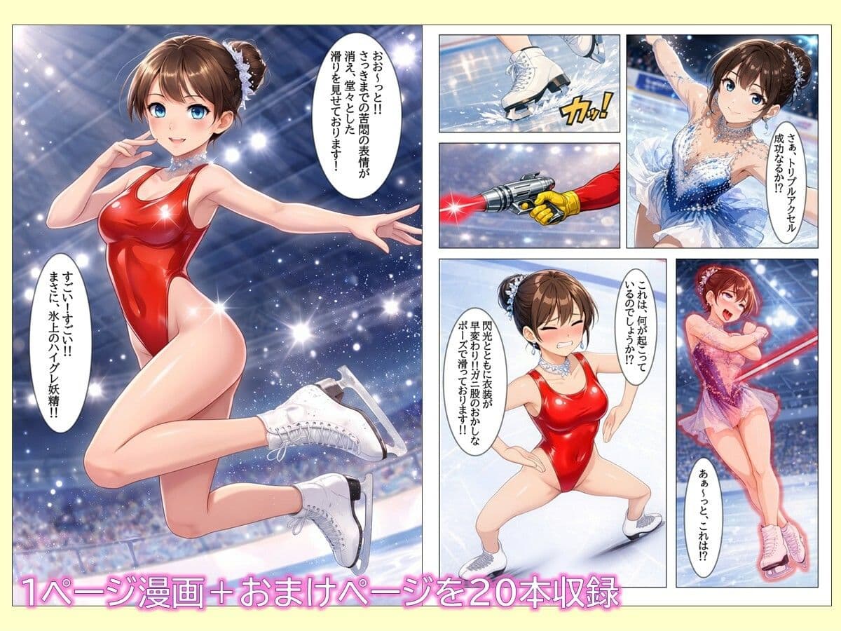 気まぐれハイグレ漫画コレクション 1 サンプル2