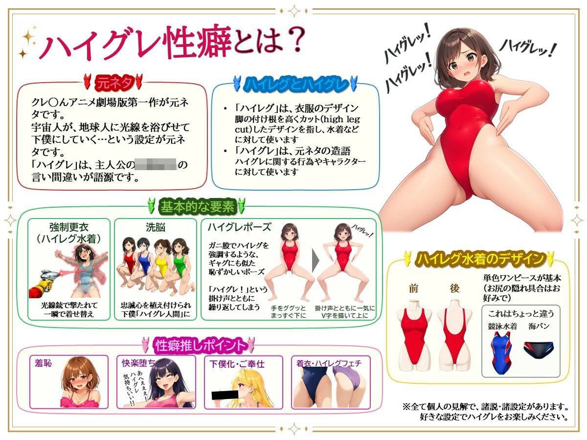 気まぐれハイグレ漫画コレクション 1 サンプル3