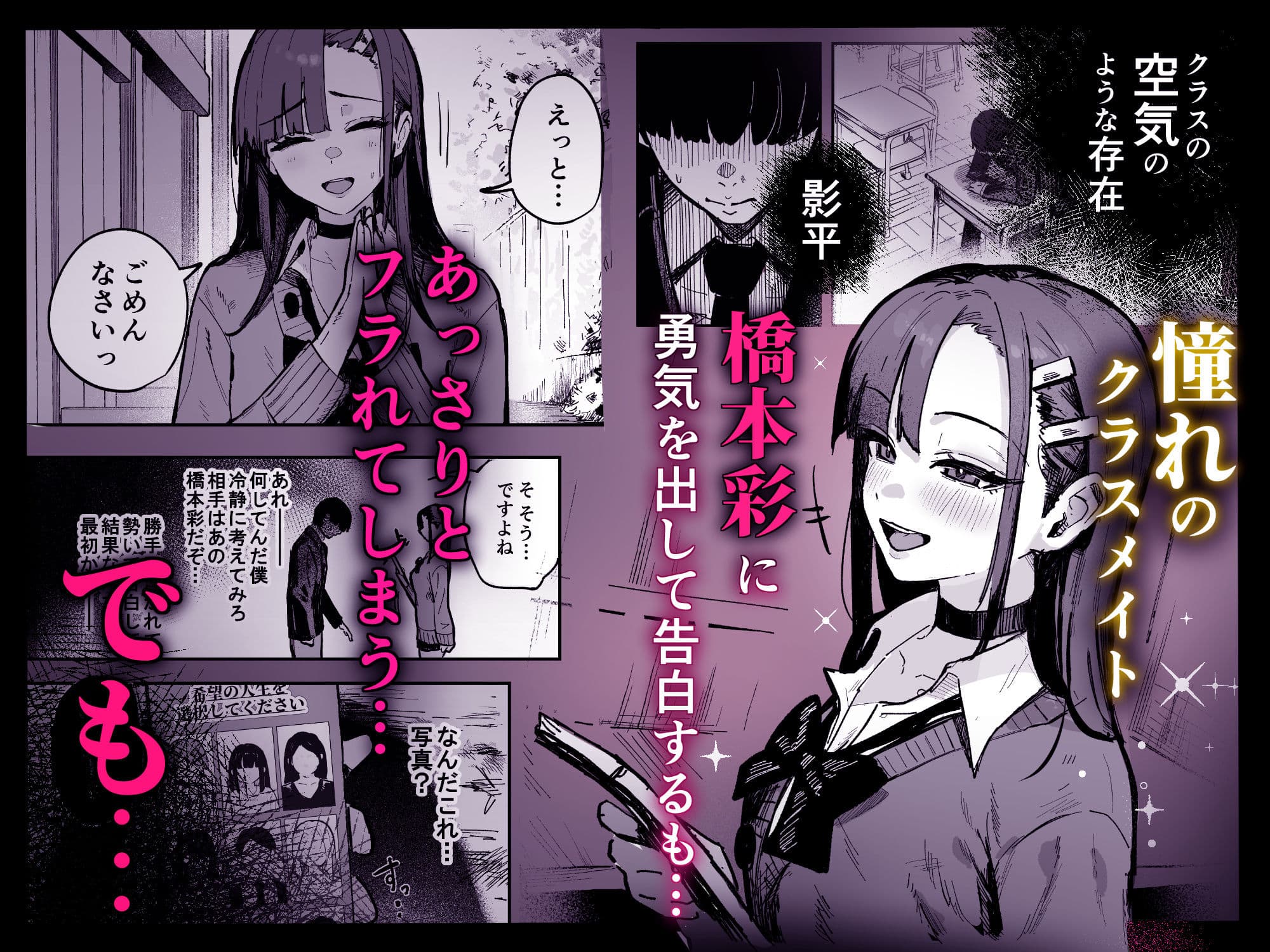 新人生〜陸上部女子編〜 サンプル1