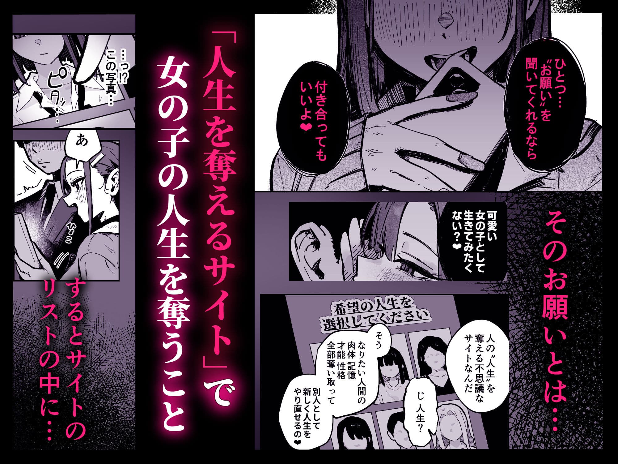 新人生〜陸上部女子編〜 サンプル2