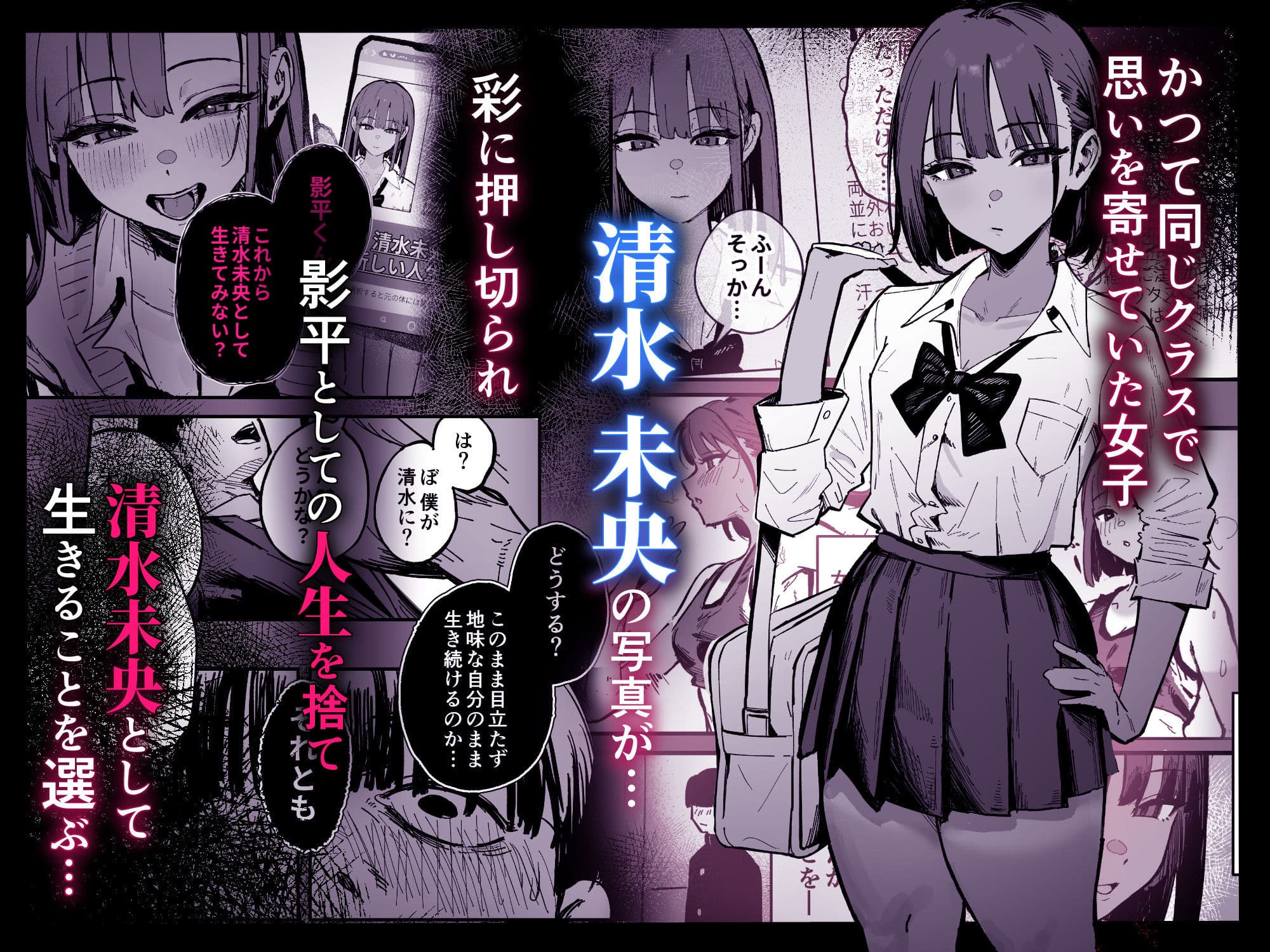 新人生〜陸上部女子編〜 サンプル3