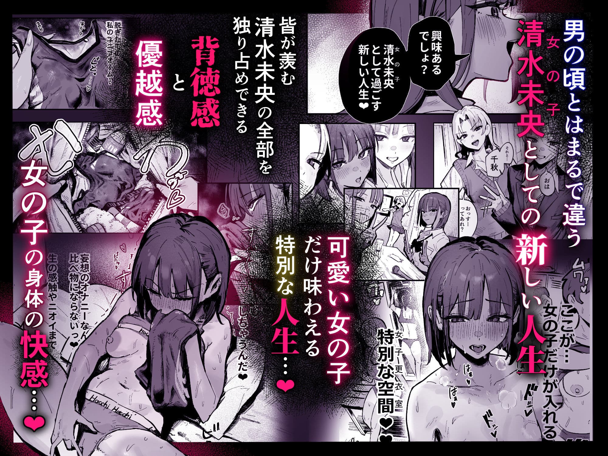 新人生〜陸上部女子編〜 サンプル4