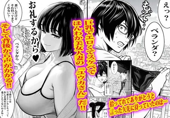 ベランダの人妻が溜まってるみたいで流れで生でヤった話。 サンプル2