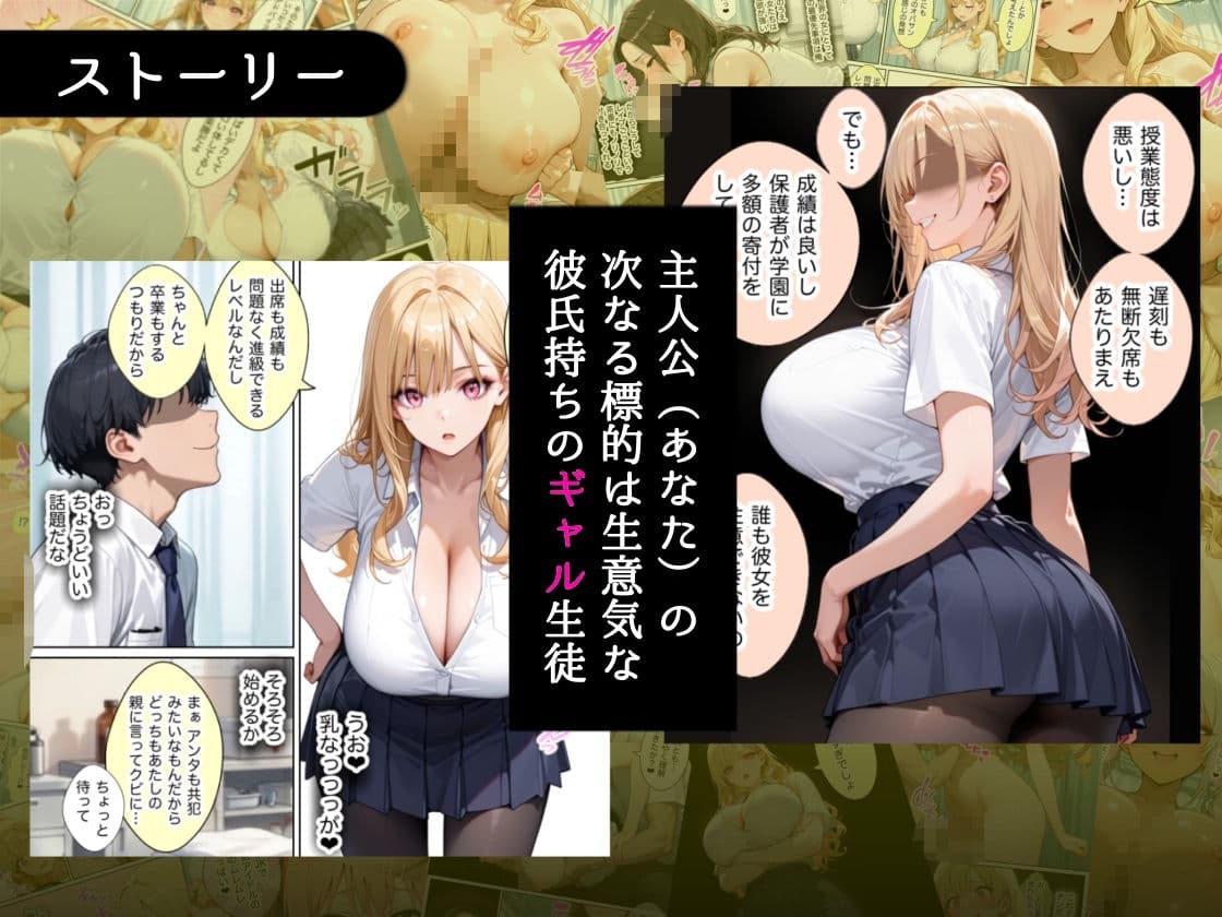 俺しか勃起できない世界4  〜Kカップ爆乳ギャル生徒寝取り＆生オナホ化〜 サンプル2