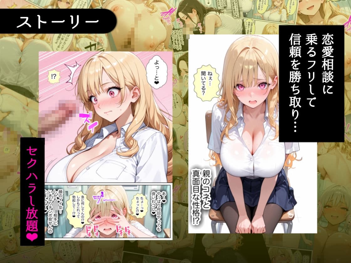 俺しか勃起できない世界4  〜Kカップ爆乳ギャル生徒寝取り＆生オナホ化〜 サンプル3