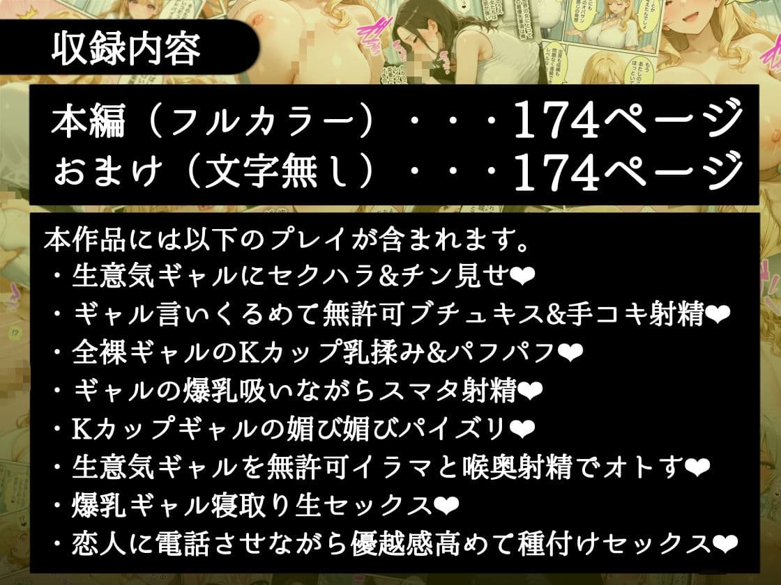 俺しか勃起できない世界4  〜Kカップ爆乳ギャル生徒寝取り＆生オナホ化〜 サンプル10