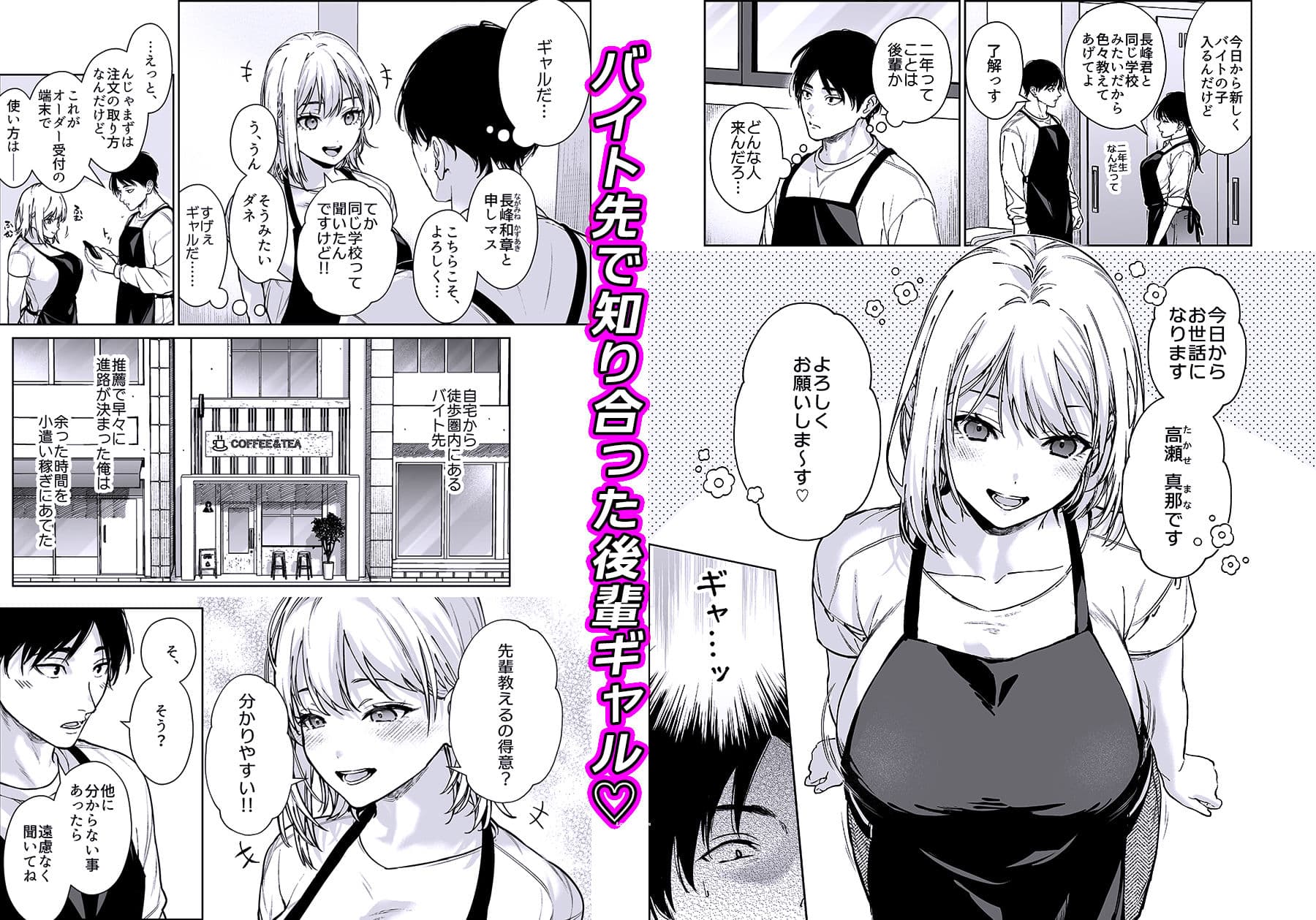 小悪魔後輩ギャルがエロ可愛すぎて抗えない サンプル1