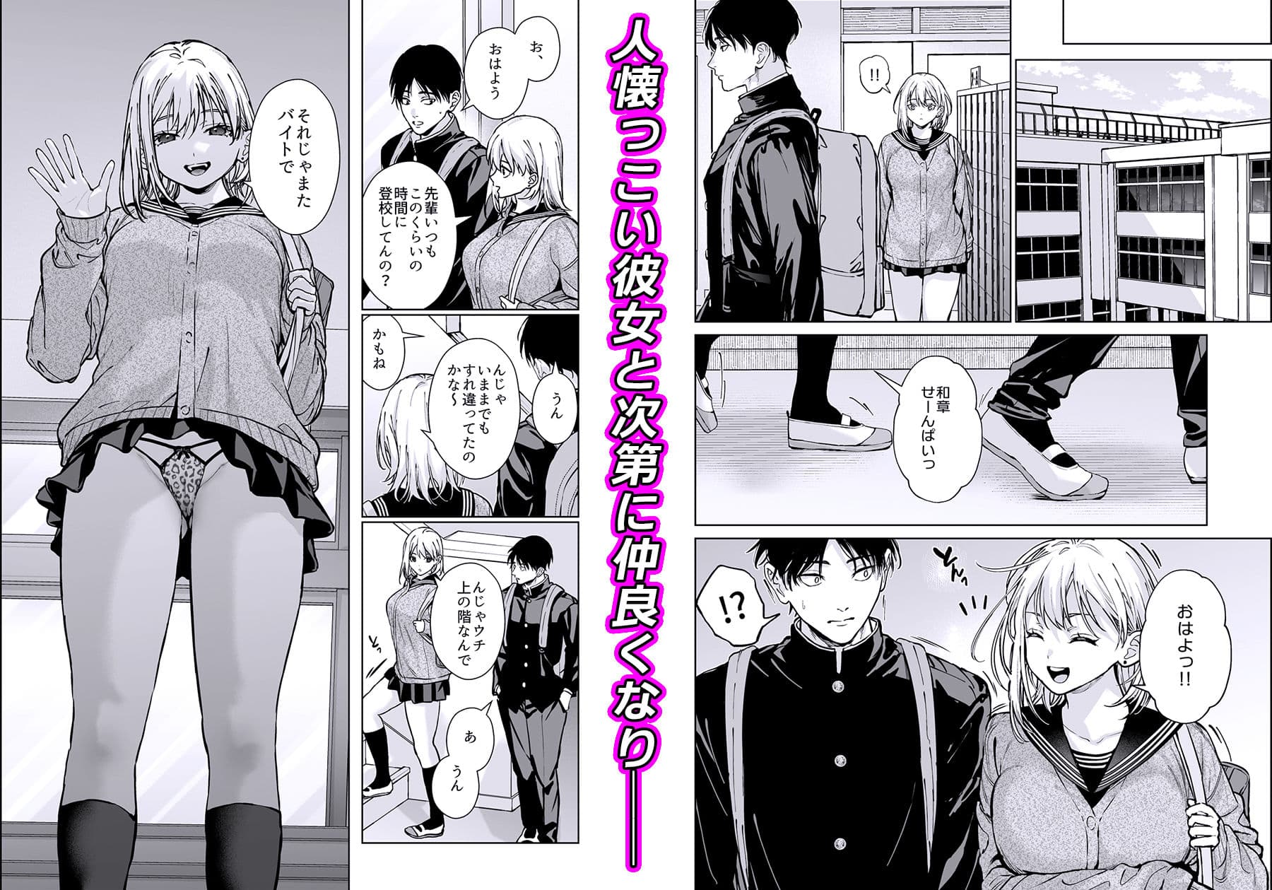 小悪魔後輩ギャルがエロ可愛すぎて抗えない サンプル2