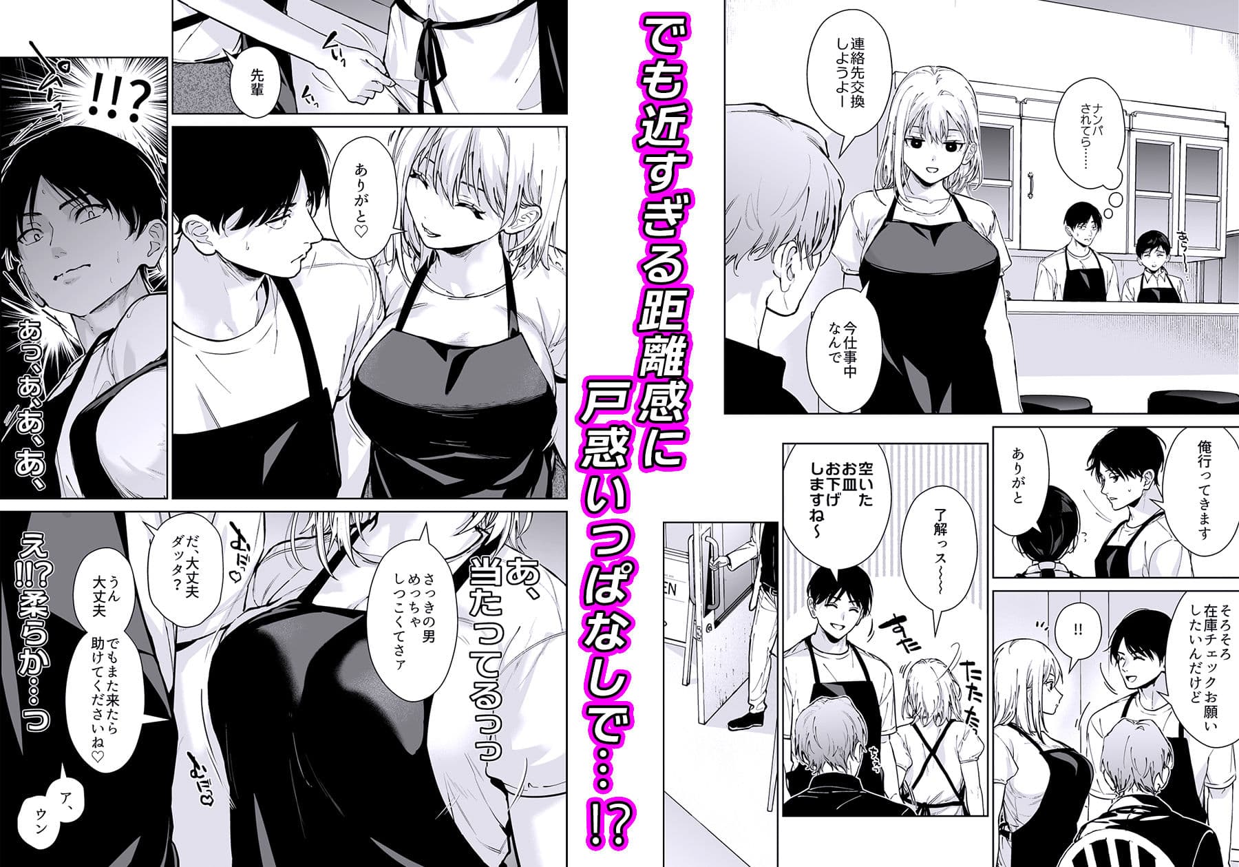 小悪魔後輩ギャルがエロ可愛すぎて抗えない サンプル3